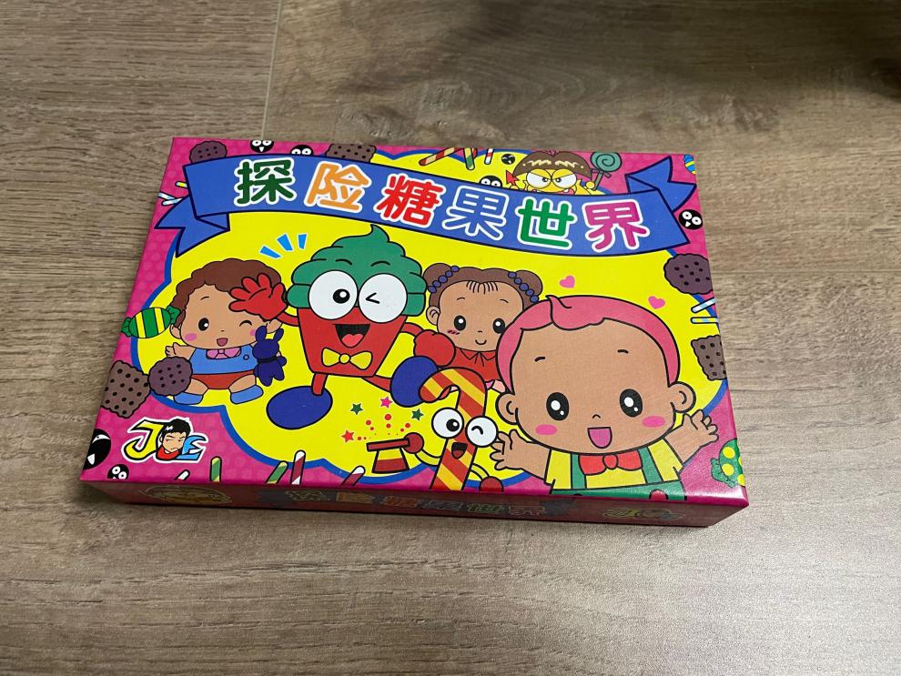 大富翁 探险糖果世界玩具国历险超萌可爱儿童80后大富翁游戏棋强手棋