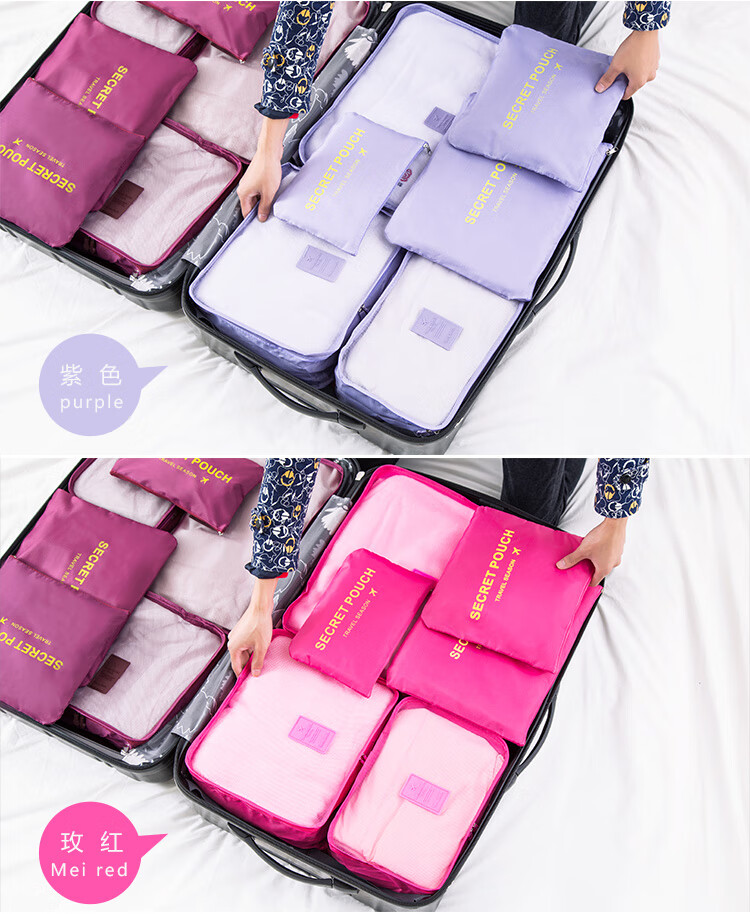 10023905256560商品名称:【现货现发】旅行六件套收纳袋套装旅行收纳