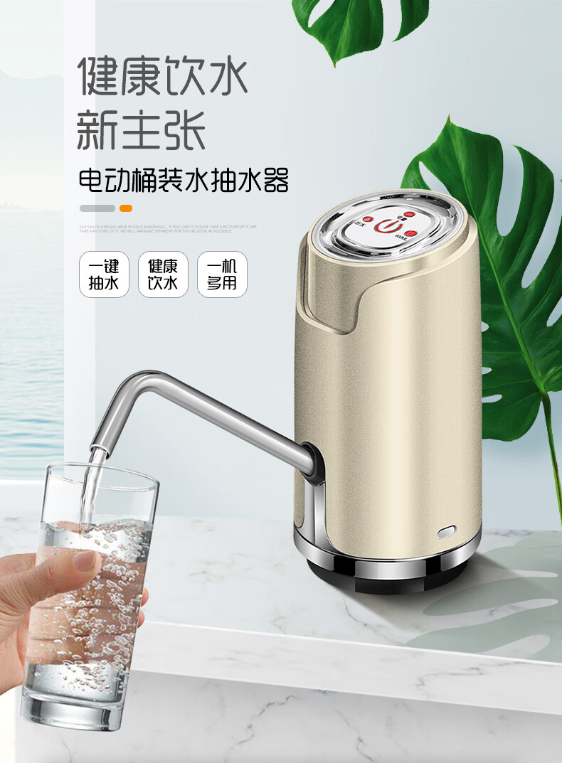 艾美諾(aminno)桶裝水抽水器純淨水桶取水器壓水器飲水機泵自動抽水器