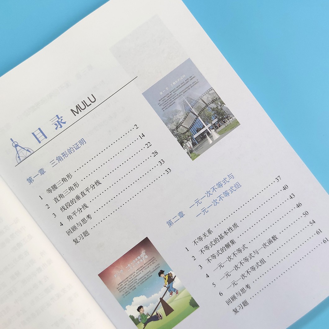 2022八年级数学下册教材课本教科书北师大版初二八下数学书北京师范