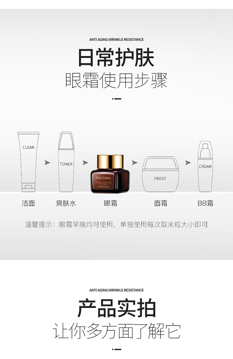 碧素堂（BISUTANG）轻奢臻颜菁润眼霜提拉紧致淡化黑眼圈眼袋细纹补水男女 18g*3瓶 18g * 3瓶