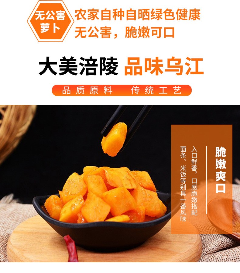 乌江榨菜脆口萝卜130g*48袋整箱酸甜萝卜丁下饭菜泡菜萝卜干开袋即食