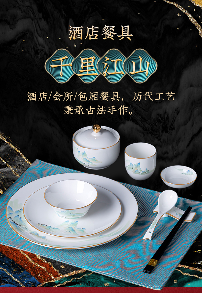 轻奢高档景德镇瓷会所酒店摆台餐具四件套中式金边青绿山水千里江山