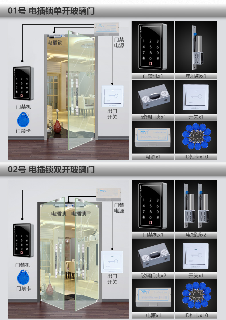 小米mi米家通用电子门禁系统一体机刷卡玻璃门密码锁双门电磁锁磁力