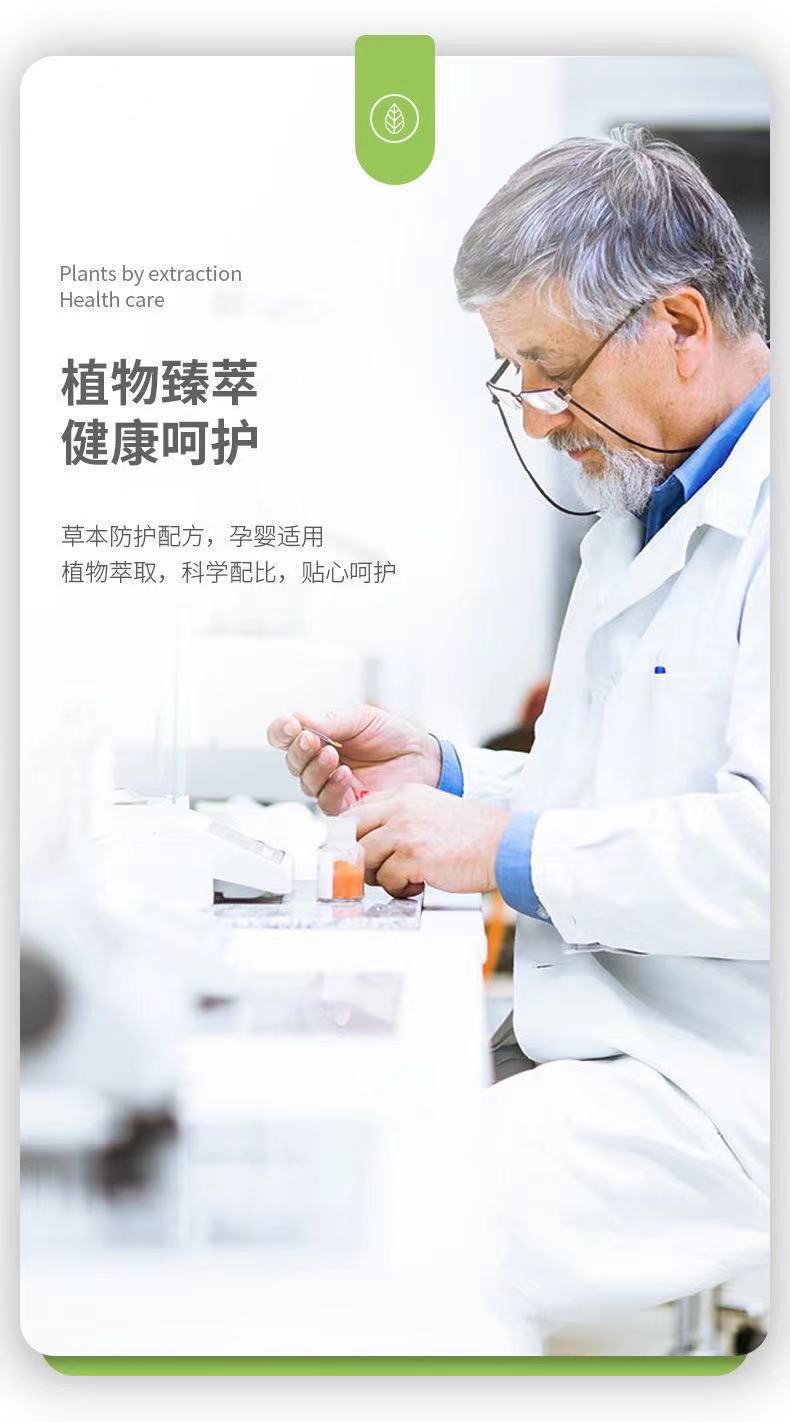 165477-chongsukei 夏季儿童学生无死角绿色植物精油防蚊户外专用告别蚊子 72片装 彩盒装2盒-详情图