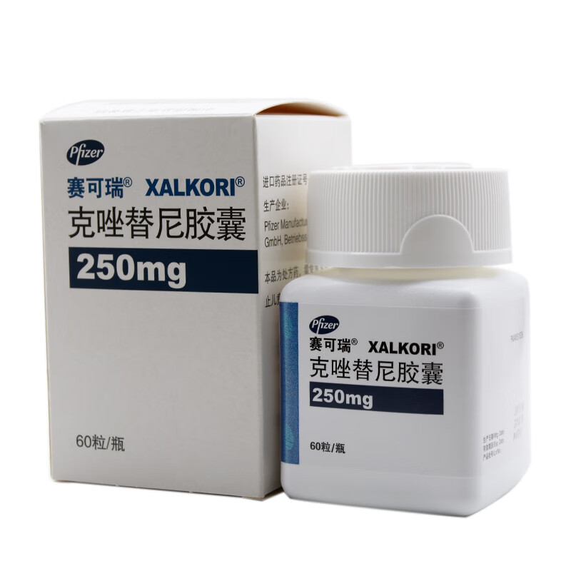 赛可瑞 克唑替尼胶囊 250mg*60粒*1瓶/盒 【2盒装】【图片 价格 品牌