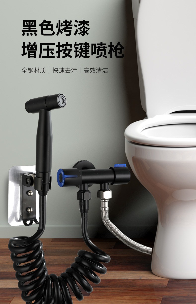 马桶喷枪伴侣水龙头卫生间厕所喷水冲洗器冲水神器增压冲水枪美真宜