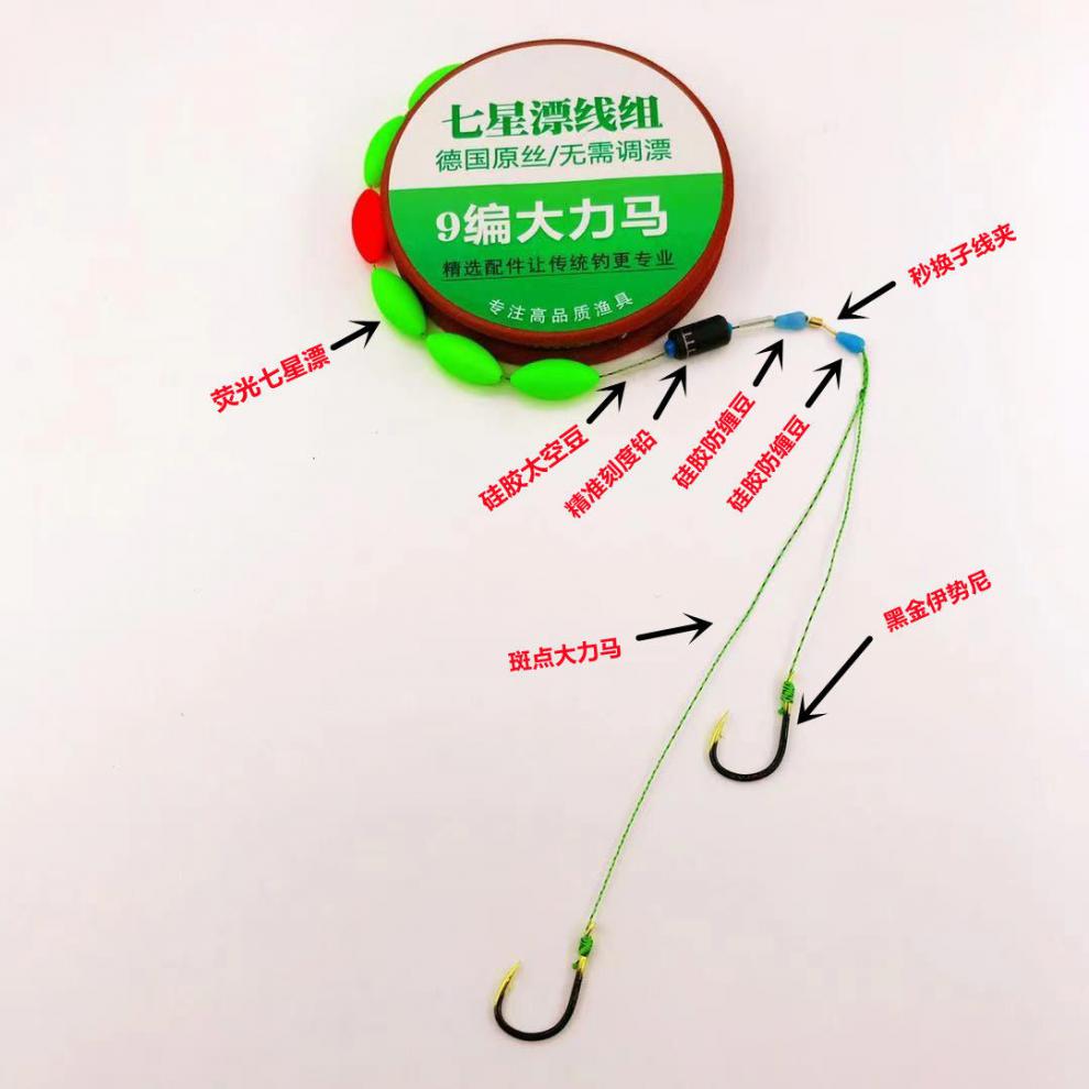 七星漂线组带双钩高灵敏斑点大力马线绑好成品套装传统钓鱼线全套27米