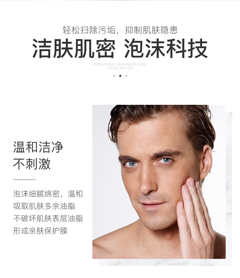 梵贞男士酷爽控油洁面乳 深层清洁清爽补水男士洗面奶 2瓶优会装 80g/瓶