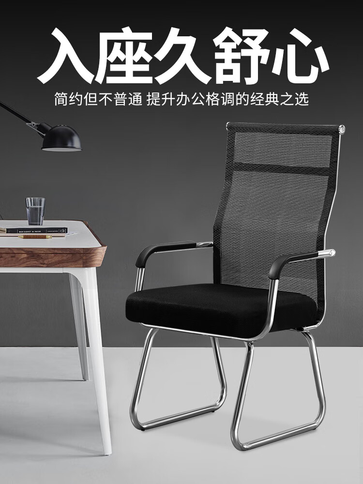 古达办公椅电脑简约职员椅子高背弓形网布椅人体工学家用简约宿舍麻将舒适会议椅 黑网【低背款】+内置乳胶坐垫 钢制脚  固定扶手