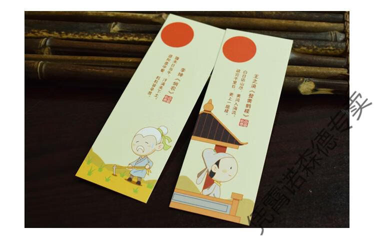 桔梗缘 书签 简约创意中国风古风纸质精美古诗词书签小学生用小卡片送