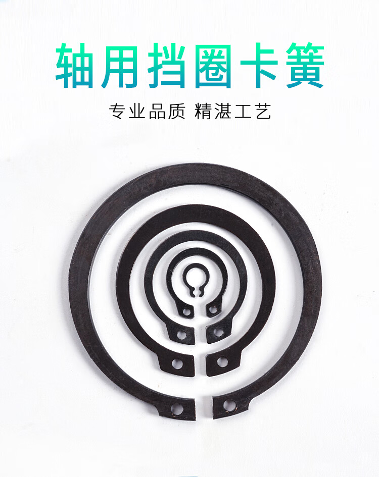 卡簧挡圈轴用卡环弹性轴卡档圈轴承内卡黄圈外卡扣c型卡槽锰gb894Φ