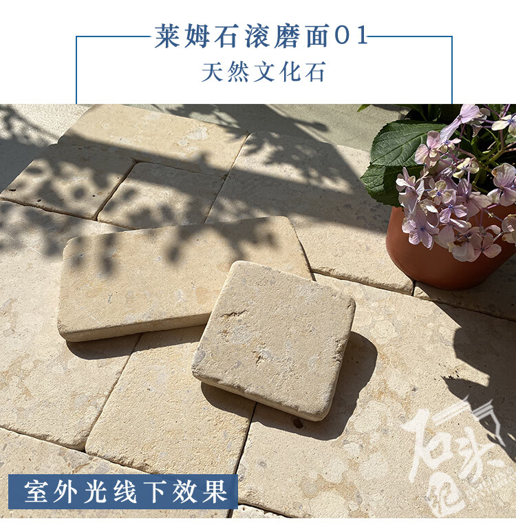 洞石秋黄莱姆石天然石材文化石别墅庭院花园院子户外铺地室内地砖