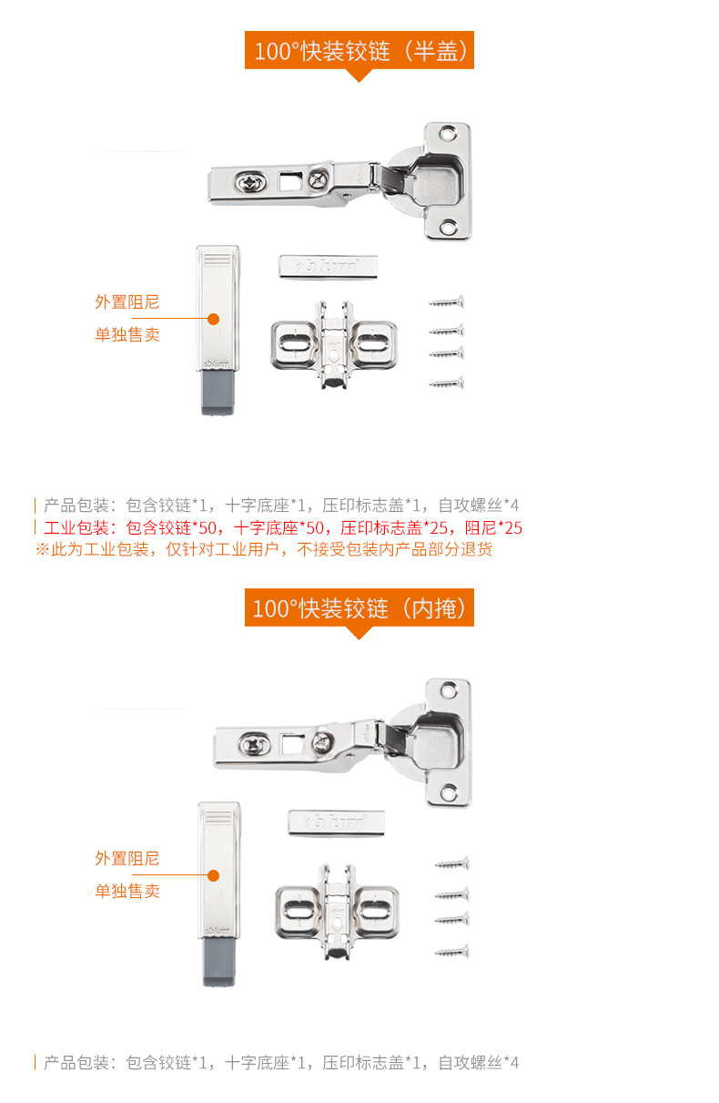 进口百隆blum铰链阻尼器奥地利进口快装阻尼铰链缓冲静音衣柜橱柜铰链