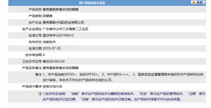 曼秀雷敦（Mentholatum） 新碧系列防晒 SPF50+  PA+++ 多效敏感肌适用 轻透水感防晒喷雾100ml SPF50+