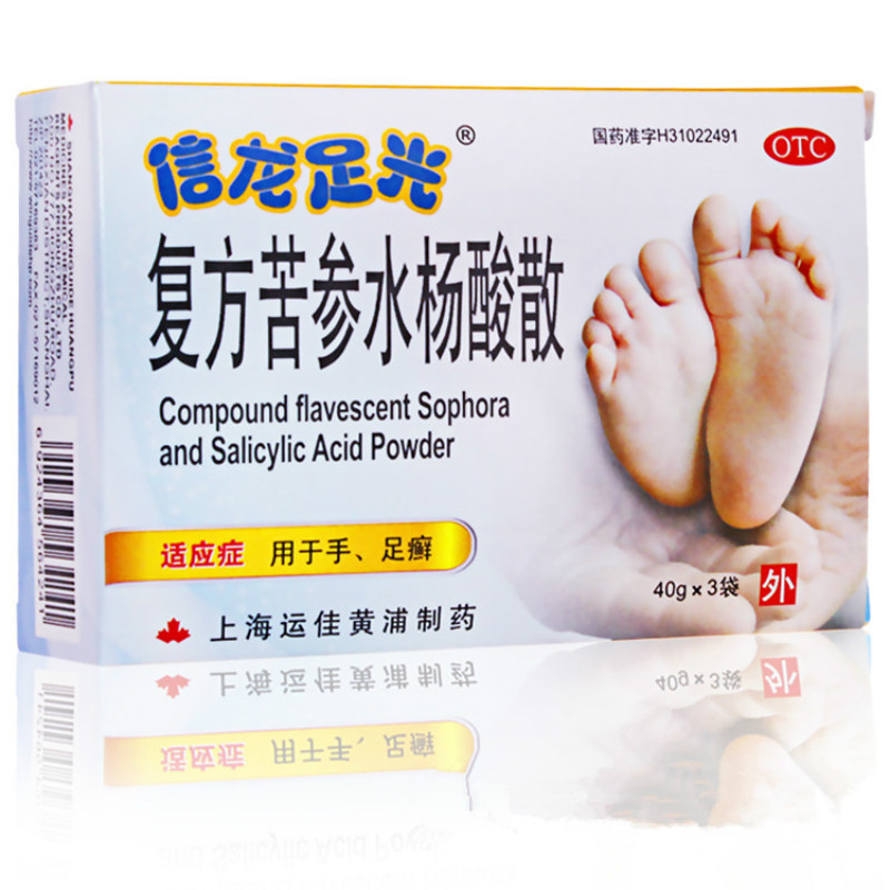 信龙 足光散粉 复方苦参水杨酸散 40g*3袋/盒 【1盒】