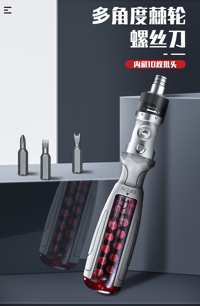 多角度棘轮螺丝刀工具套装双向省力梅花起子多功能家用十字一改锥10