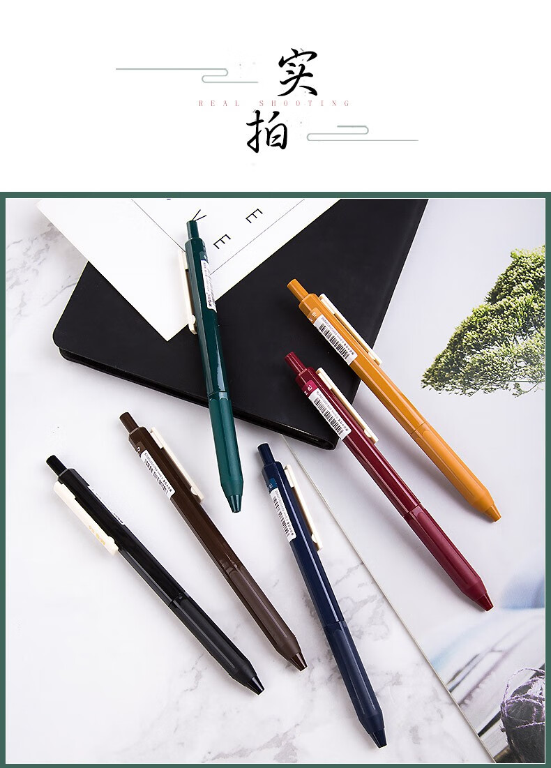 国之色复古中性笔按动式速干彩色水性笔学生做笔记专用签字笔绛色赭石