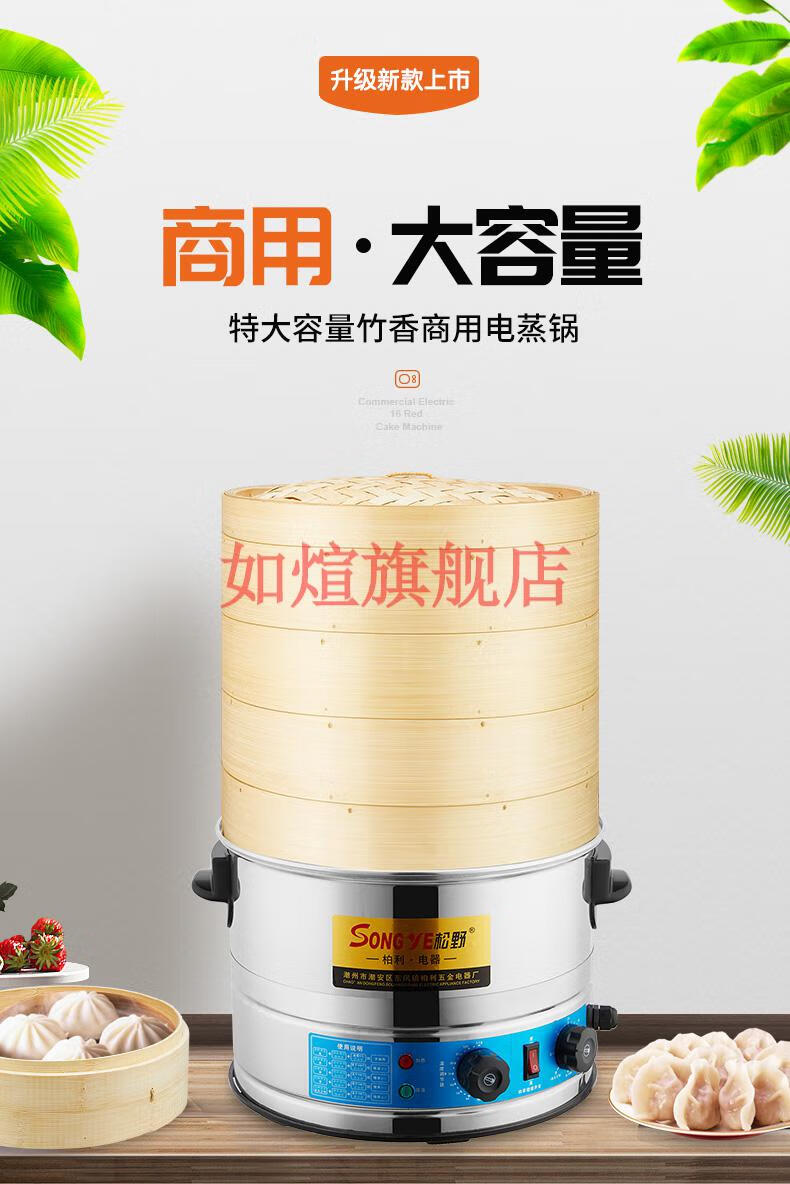 蒸锅大容量特大号大型电蒸笼蒸包炉商用蒸包子机蒸汽炉超大容量特大号
