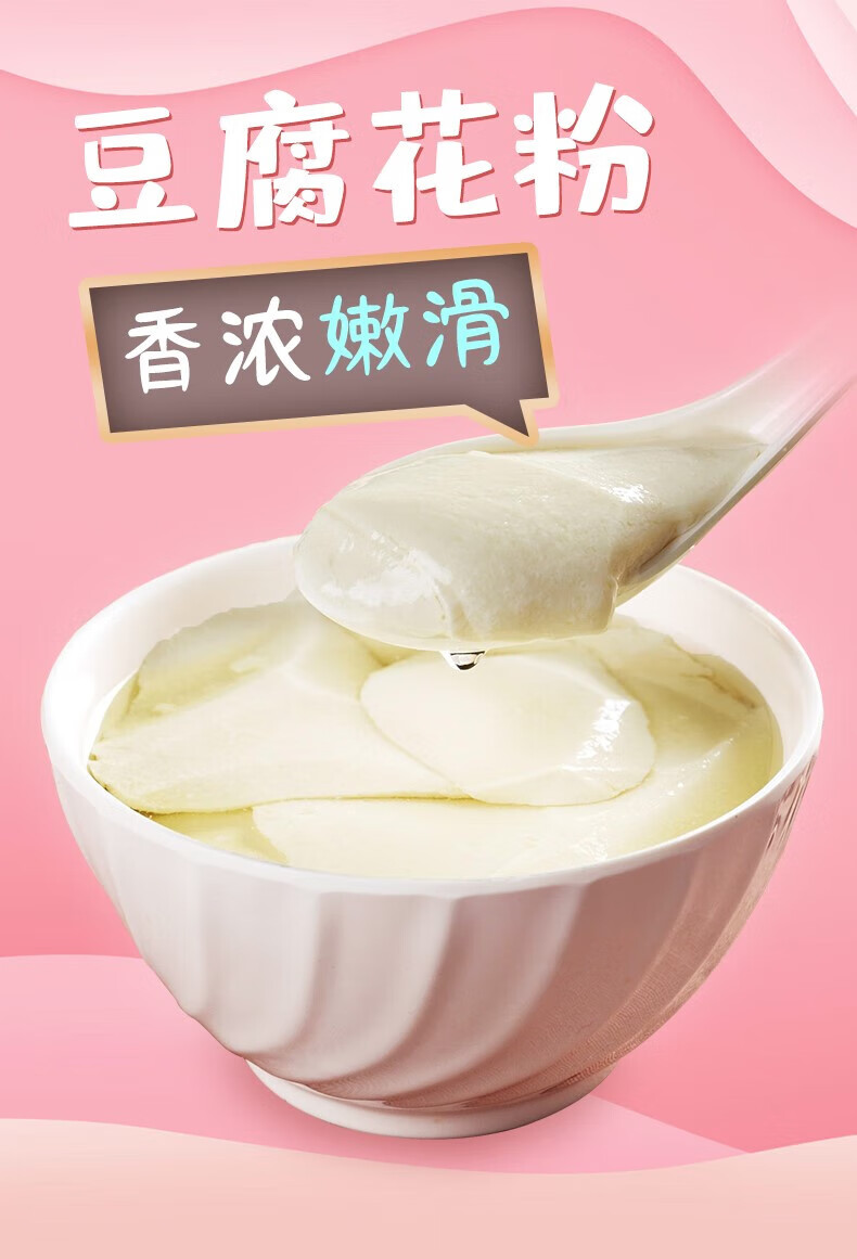 豆花粉豆腐花家用速食冲泡即食商用豆腐脑专用速溶豆付花粉原味甜