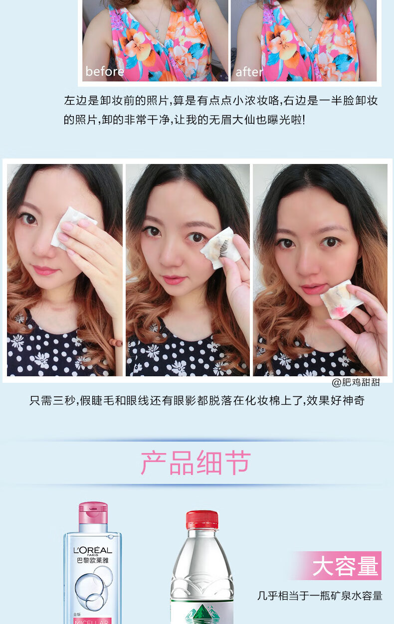 欧莱雅（LOREAL） 欧莱雅三合一卸妆水液脸部温和清洁无刺激眼唇免洗敏感肌适用学生女 无酒精氨基酸 （倍润型）400ml+95ml*2