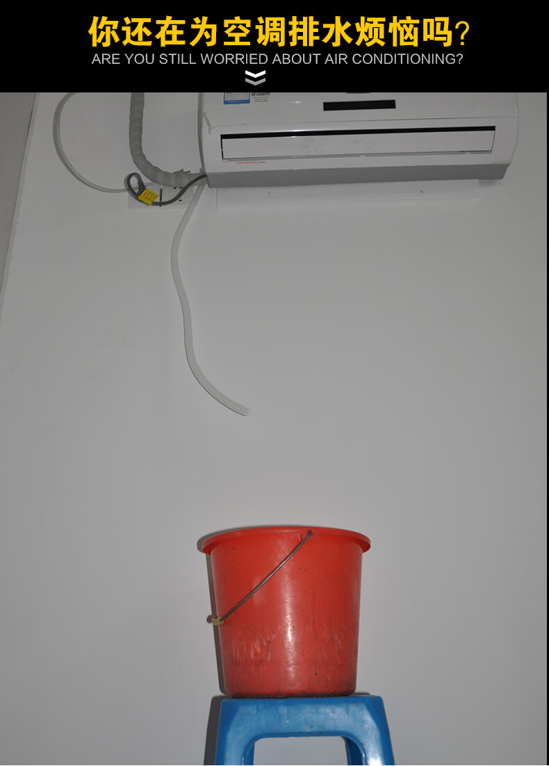 格力海信通用型空调排水管变频空调出水软管延长下水管加接滴水管 4米