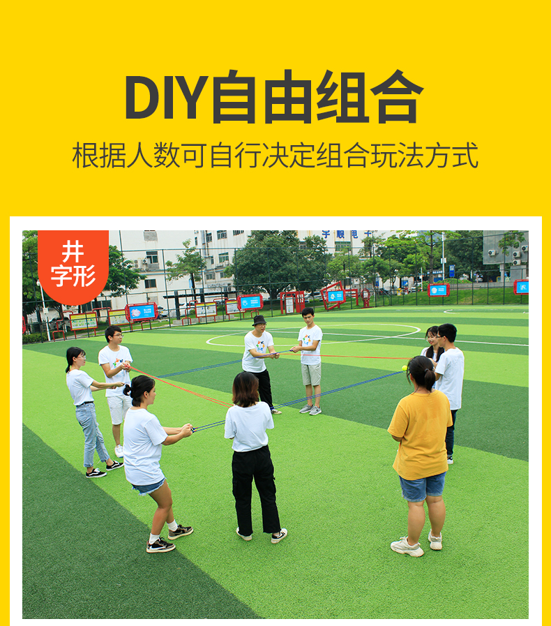 纵横天下轨道传递运球团建拓展活动道具户外趣味亲子运动游戏道具红色
