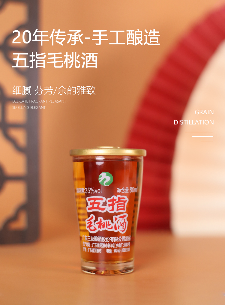五指毛桃酒80ml支装节日加礼盒酒盒装80ml16支