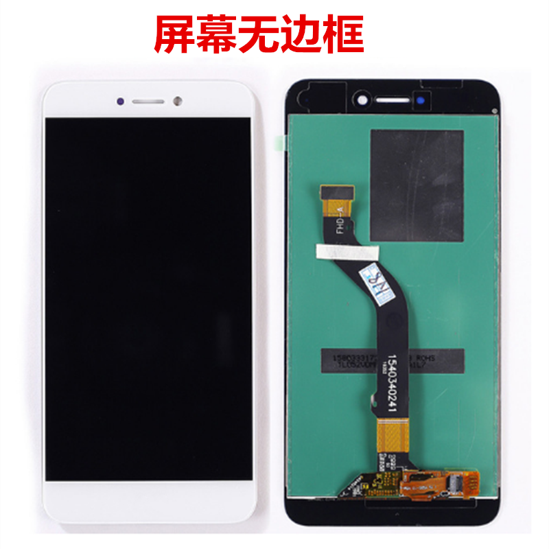 适用ls适用荣耀8青春honor8lite手机屏幕总成pra-al00x触摸液晶显示屏