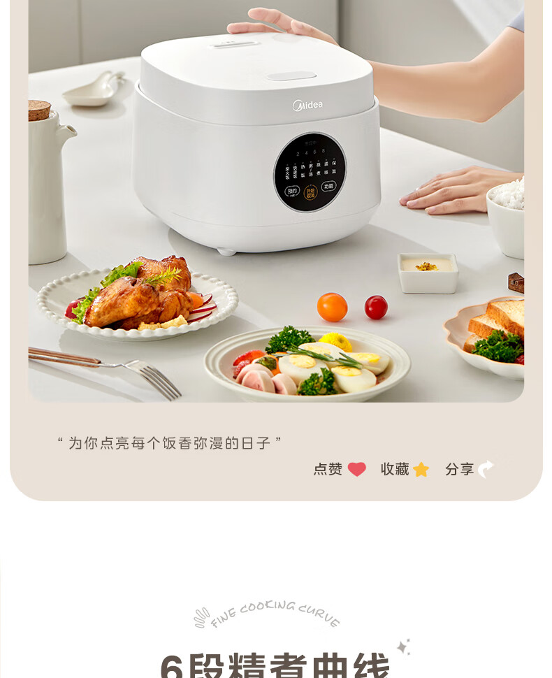 美的（Midea）智能电饭煲 3L电饭锅家用商用厨房柴火饭多功能复合内胆小型迷你快速煮饭不粘锅2人-6人大容量煮粥 行业TOP高性价比 | 3升6大智能菜单 3L