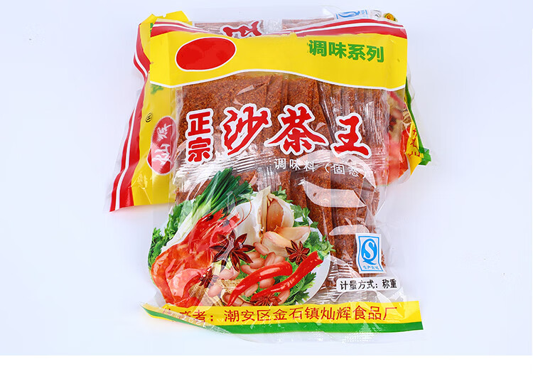 潮汕特色调味料干沙茶王火锅凉拌调料炒饭炒菜调味料佐料商用沙茶6包