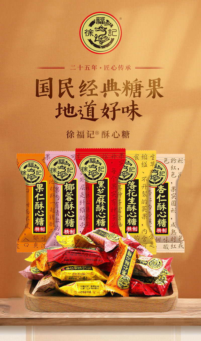 龚俊同款徐福记糖果混合口味酥心糖578g1袋散装休闲零食喜糖