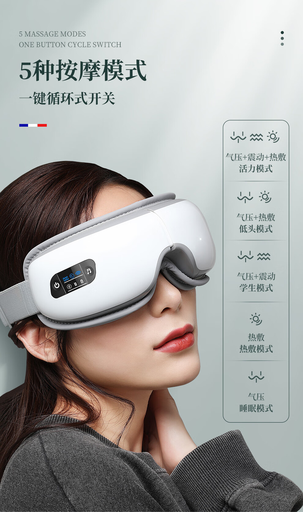 美国迪斯desleep按摩器眼睛眼部按摩仪def300护眼仪眼保仪热敷眼罩