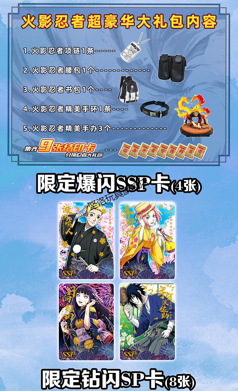 小恐龙火影忍者卡片第七弹八弹ssp炫彩lr钻闪ur卡牌英雄 第七弹 2元包