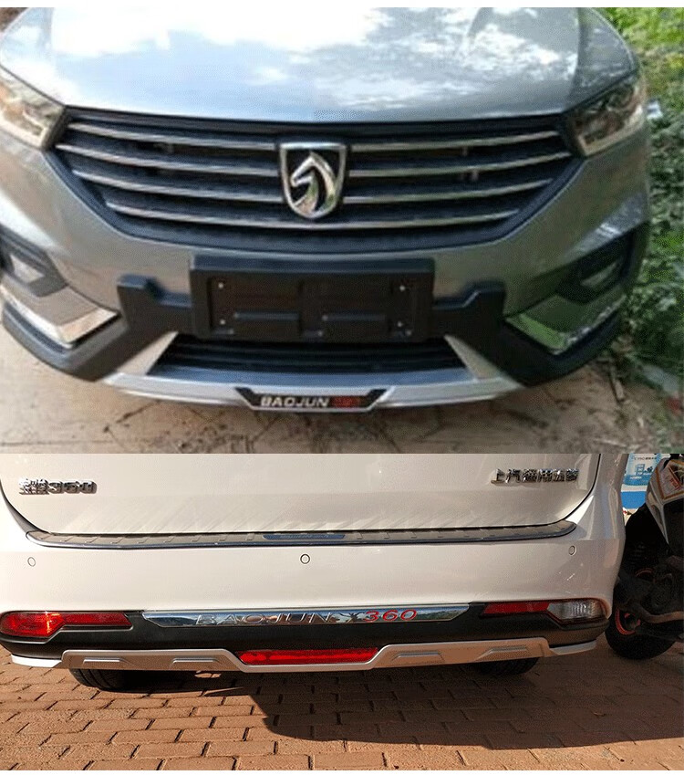 适用于 适用于宝骏510前后保险杠530前后杠360前后保护杠 310w防撞