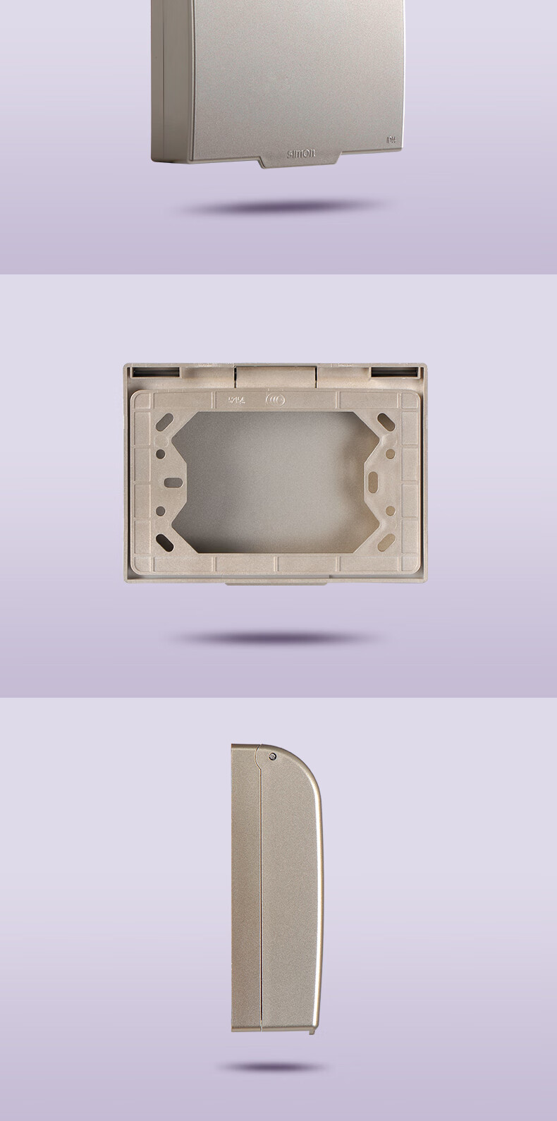 西蒙电气118开关插座防水盒雅白香槟金六孔防水盒白色