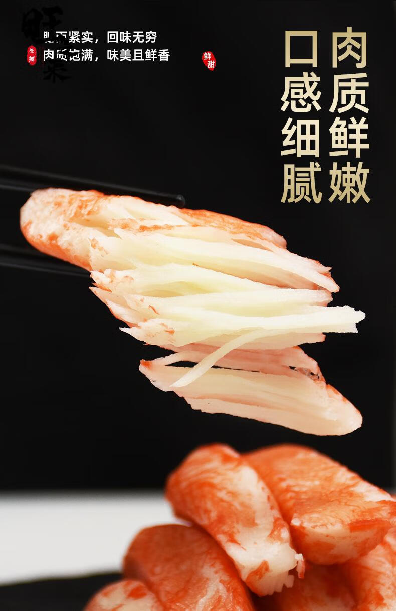 鳕蟹柳北海道冷冻火锅蟹肉寿司雪蟹柳棒 北海道鳕蟹柳250克*1袋【图片