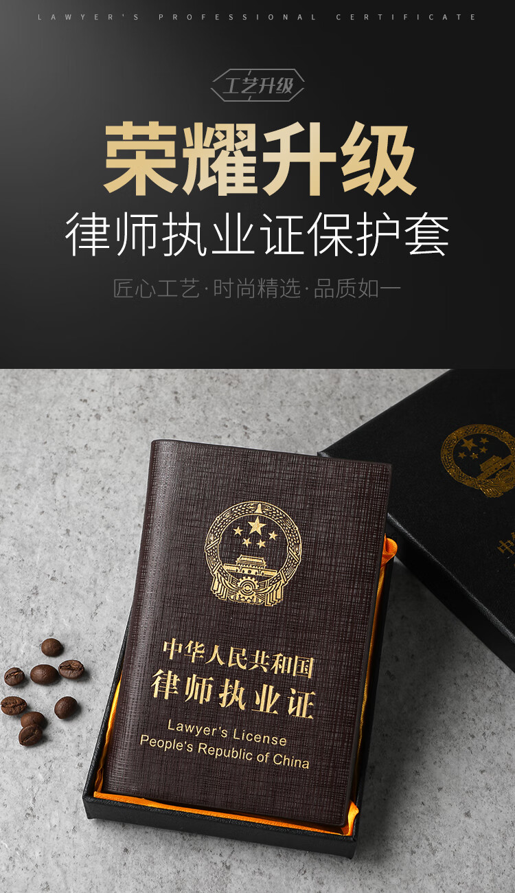 鑫辉苑新款真皮律师执业资格证皮套防刮真牛皮律师证证件保护皮套