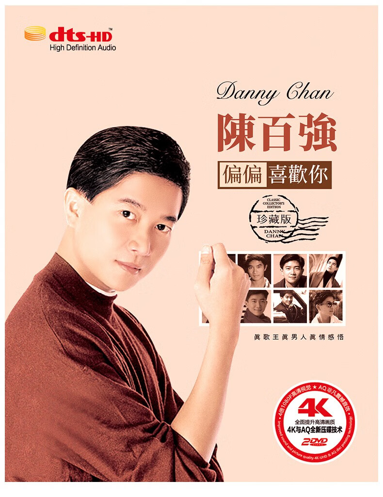 陈百强dvd光盘唱片经典老歌曲汽车音乐车载dvd视频碟片