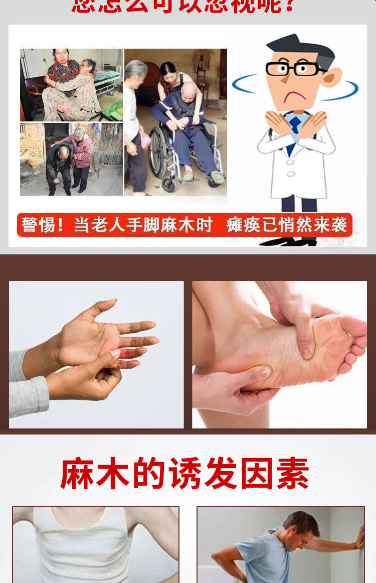 手脚麻木一贴止麻手麻脚麻肢体麻木压迫神经风湿麻木指尖麻木两盒四