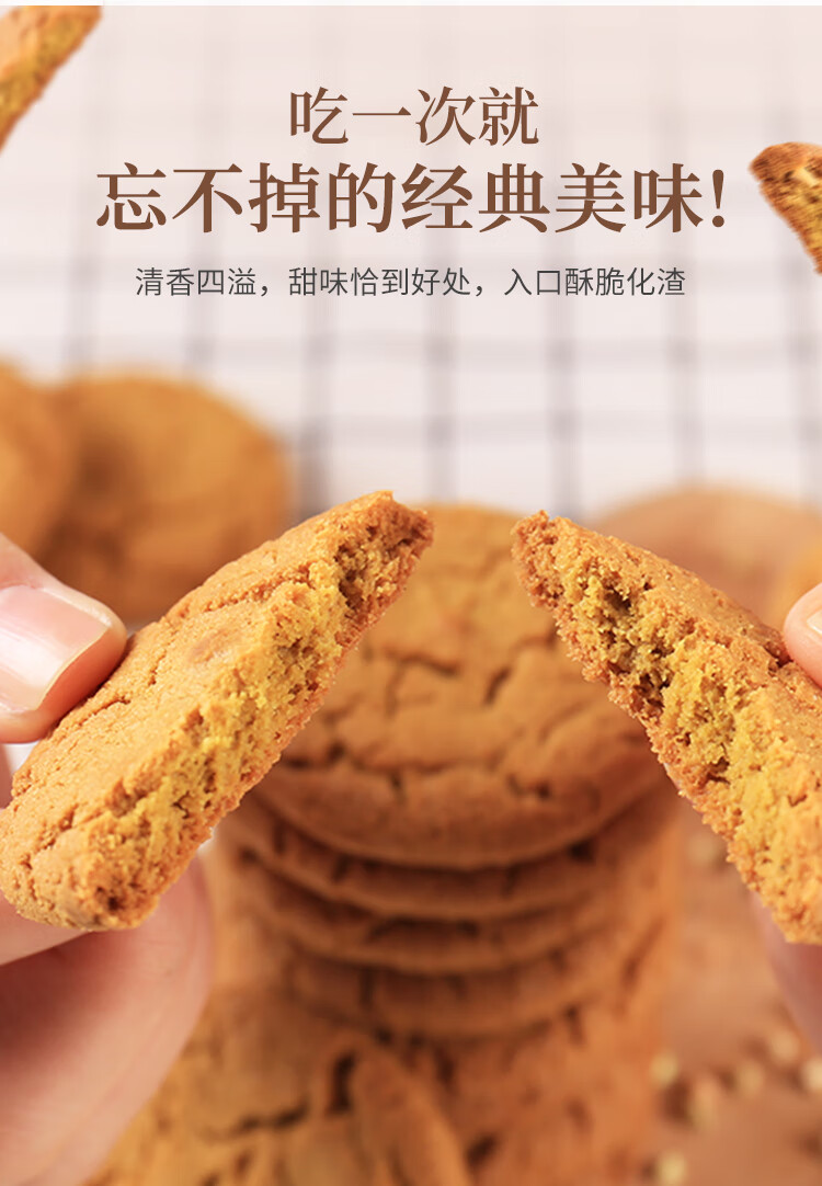 垦荒人苦荞桃酥宫廷麦芽糖醇如意酥饼干传统美食老式糕点独小包装花生