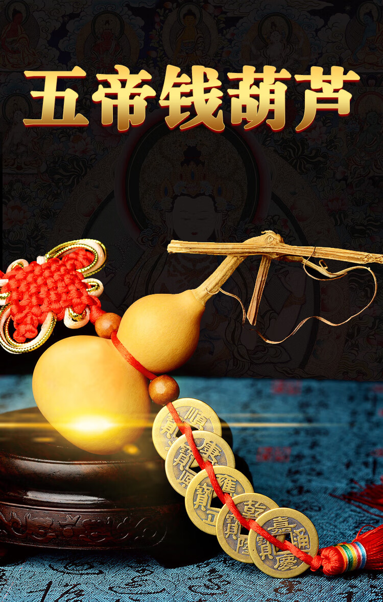 匠师傅匠师傅风水阁五帝钱葫芦挂件开口八卦葫芦铜钱摆件门对门卧室