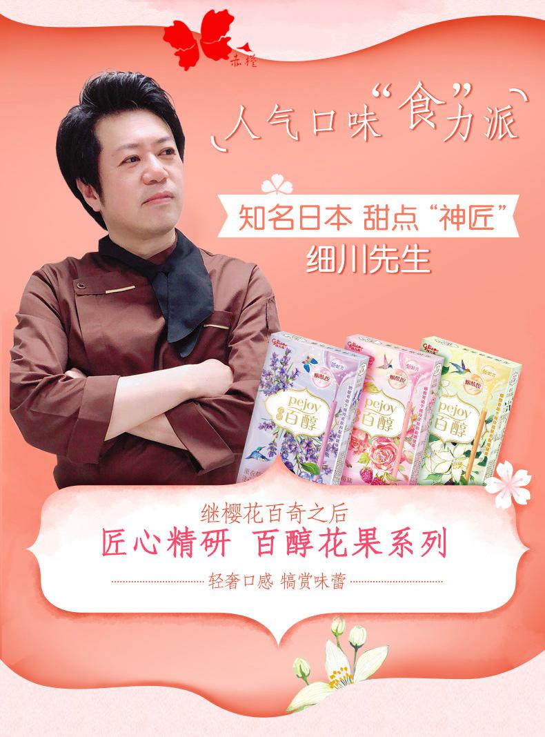 【花果百醇】玫瑰树莓味48g*3盒【图片 价格 品牌 报价】-京东