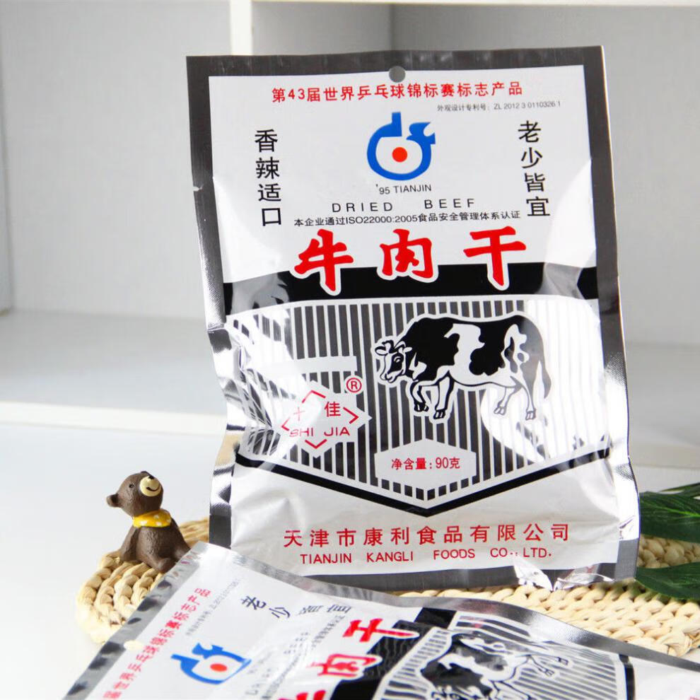 康利十佳牛肉干天津十佳康利牛肉干童年怀旧零食休闲牛肉粒80后康利