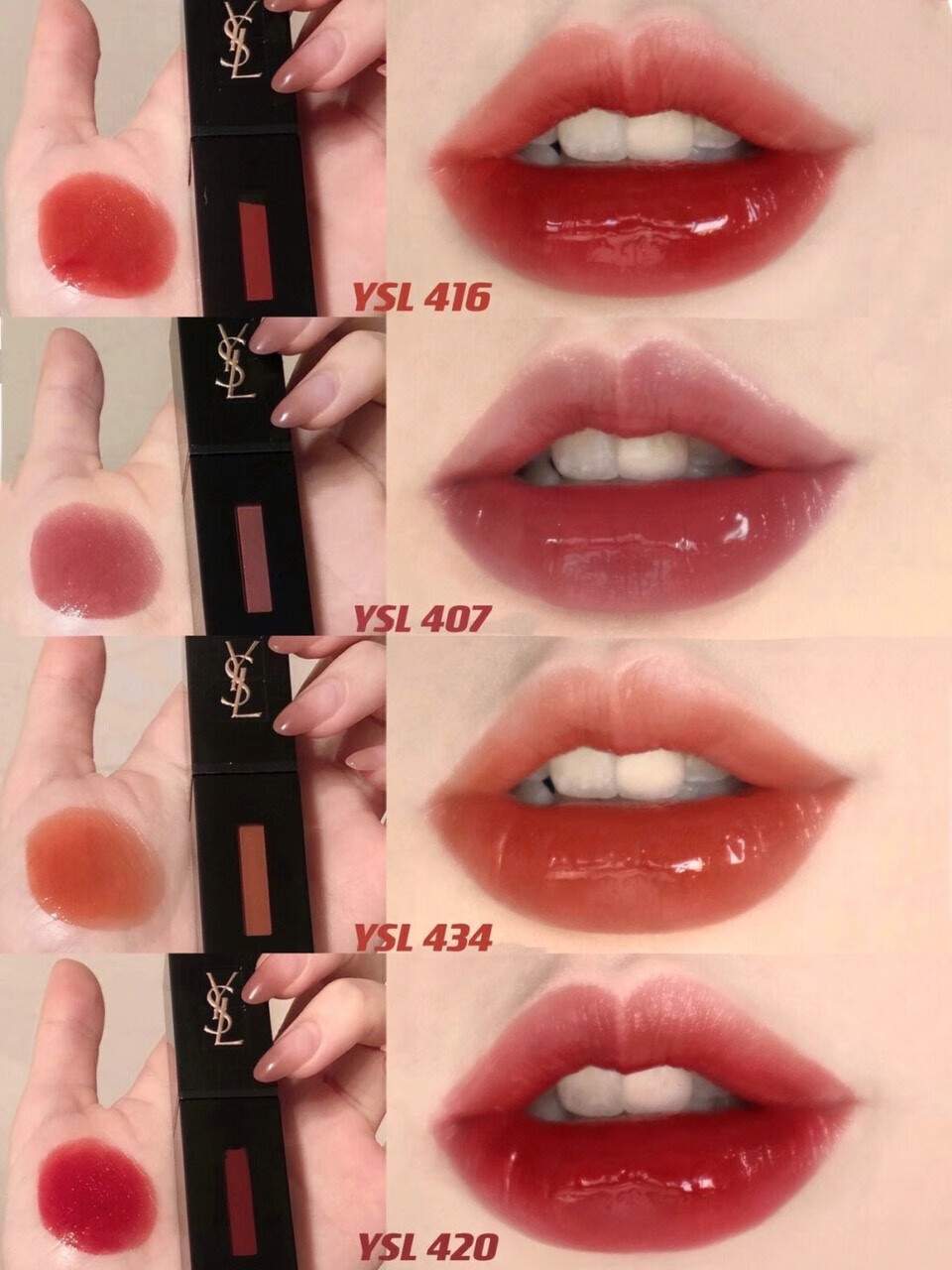 圣罗兰ysl黑管水光镜面唇釉 哑光 水光416#烂番茄现货当天发【图片