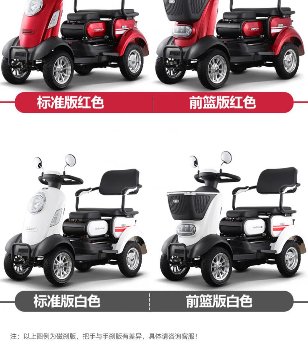 翔舞四轮老人电动代步车双人电瓶车代步休闲车电磁刹接送孩子 前篮版