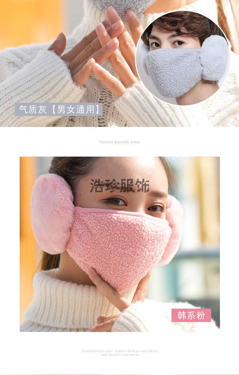 护耳朵耳罩二合一保暖防寒冬季面罩加厚男女儿童冬天骑行护脸 女版