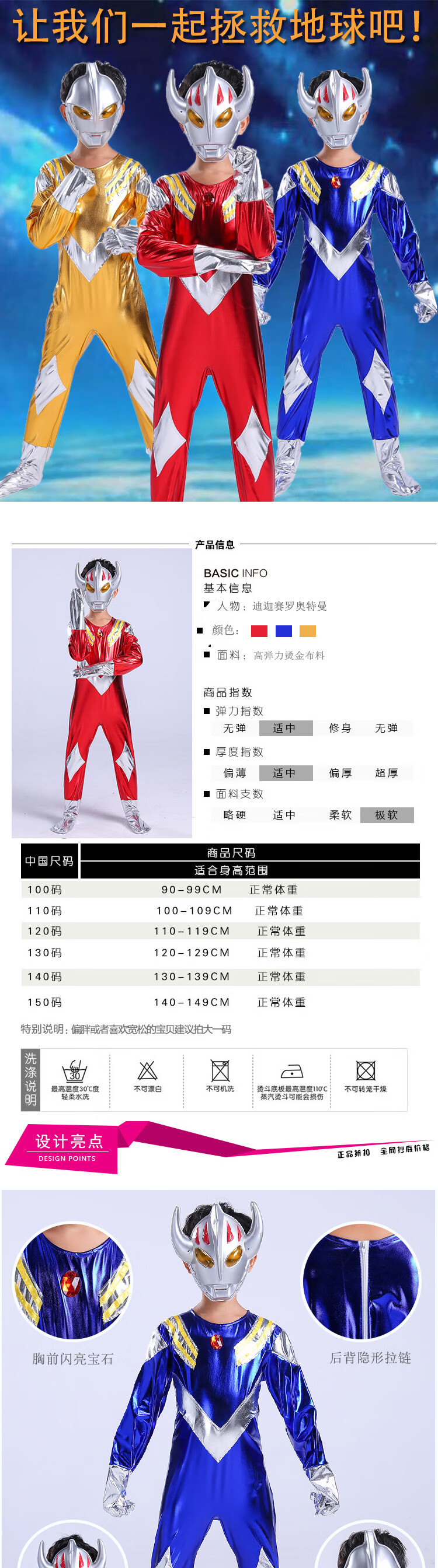 奥特曼紧身衣万圣节儿童服装男童奥特曼衣服cosplay超人套装化妆舞会