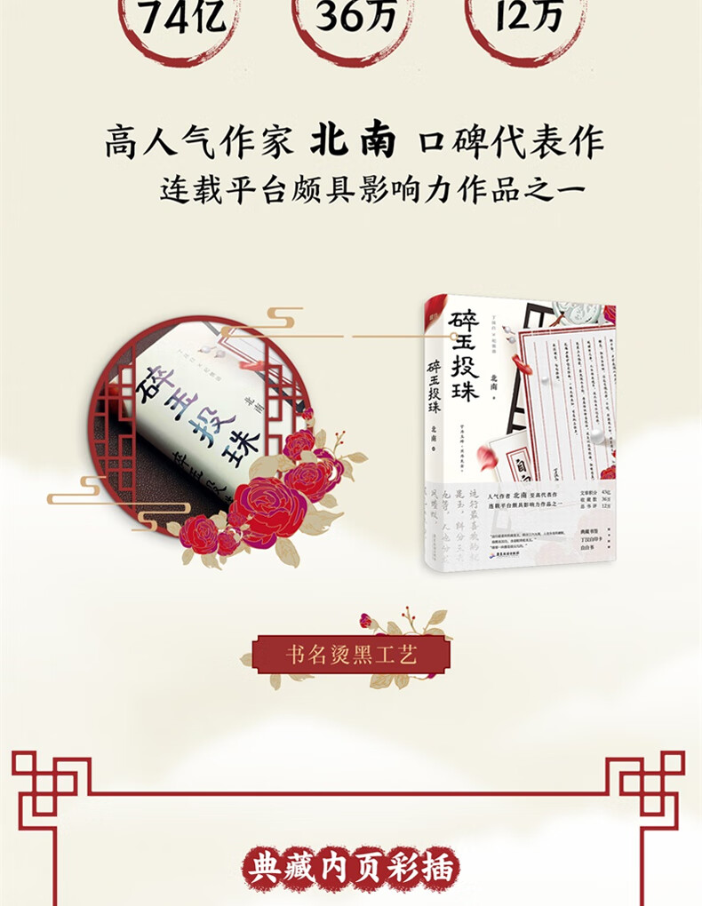 赠典藏书签丁汉白印卡自白书明信片正版碎玉投珠12北南著晋江2018年度