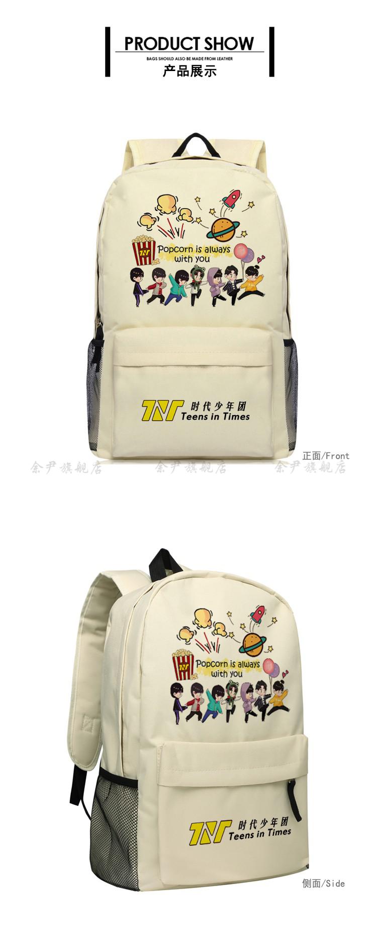 tnt时代少年团书包tnt时代少年团应援周边书包双肩包刘耀文马嘉祺